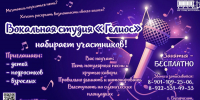 Бесплатные уроки вокала будут проводить в Бугуруслане - Газета Бугурусланская правда