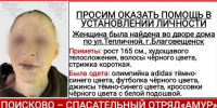 В Благовещенске нашли тело женщины, ее личность устанавливается - Asn24.Ru
