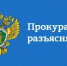 Прокуратура города Новотроицка разъясняет каков порядок получения и расходования субсидий работодателями в целях создания (оборудования) рабочих мест для инвалидов - Город Новотроицк