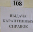 Заболеваемость чесоткой в Приамурье снизилась на 35 процентов - ИА Порт Амур