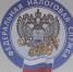 Личные кабинеты помогают взаимодействовать с налоговыми органами дистационно - ГТРК Владивосток