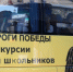 «Известия»: штрафы за нарушения при перевозке детей могут снизить - Говорит Москва