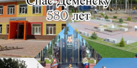 Дорогие спасдеменцы и гости нашего города!. - Спас-Деменский район