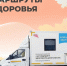 Забота о здоровье рядом с домом.. - Любытинский район