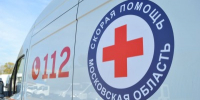 скорая помощь - Правительство Московской области
