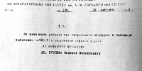 Сейчас, когда во многих учебных заведениях заканчивается приёмная кампания, а где-то уже завершена и абитуриенты готовы покорять новые вершины знаний, вспомним о том, как получил высшее образование известный поэт Николай Рубцов. - Газета Тотемские вести