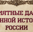Битва при Но́ви. - Муниципальный округ Воркута