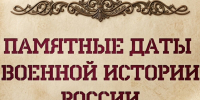 Битва при Но́ви. - Муниципальный округ Воркута