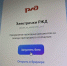 ​Билеты на электрички в Югре начали продавать через «Макс» - ИА СИА-Пресс