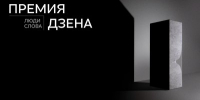 Нижегородские СМИ приглашаются к участию во второй ежегодной Национальной премии «Люди слова» - Правительство Нижегородской области