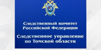 Следственное управление СК России по Томской области напоминает о необходимости безопасного пребывания детей на водоемах - Следственный комитет
