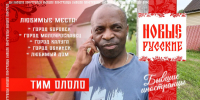 Африканец рассказал о своих любимых местах в Калужской области - Телерадиокомпания Ника