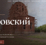 По благословению епископа Шадринского и Далматовского Владимира был создан и начал действовать сайт прихода храма в честь Покрова Пресвятой Богородицы с. Усть-Уйское Целинного муниципального округа, входящего в состав Монастырского благочиния - Успенский Далматовский мужской монастырь