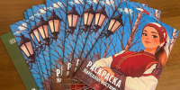 У каждой культуры – свои краски: в Сыктывкаре детям впервые представили новую раскраску о национальных костюмах народов Коми - ИА Комиинформ