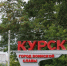 МККК отказался комментировать судьбу порядка 300 курян, пропавших после вторжения ВСУ - M24.Ru