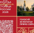 Логотип проекта "Вологда - культурная столица России". - Администрация г. Вологда
