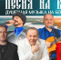 Тверская область в выходные дни: фестивали, спектакли, спорт - Газета Вся Тверь