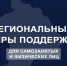 Самозанятым и физлицам снизят арендную плату на три месяца - КрымИнформ