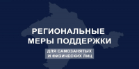 Самозанятым и физлицам снизят арендную плату на три месяца - КрымИнформ
