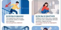 МЧС России напоминает, при угрозе беспилотной или ракетной опасности: - Миякинский район