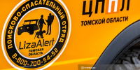 В Томске ищут пропавшего 16-летнего подростка - News.VTomske.Ru