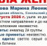 В Сокольском округе ищут 46-летнюю Марину Кротову - Вологда-поиск