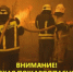 Высокая пожароопасность сохранится в Краснодаре 15 и 16 августа - Газета Краснодарские известия