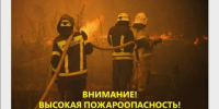 Высокая пожароопасность сохранится в Краснодаре 15 и 16 августа - Газета Краснодарские известия