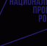Бесплатно овладеть  новой профессией  по нацпроекту «Кадры» - Газета Сельская новь