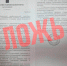 Фейк о принудительном обучении сотрудников госучреждений распространяют на Ставрополье - Bloknot-Stavropol.Ru