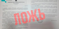 Фейк о принудительном обучении сотрудников госучреждений распространяют на Ставрополье - Bloknot-Stavropol.Ru