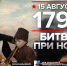 Памятная дата военной истории России - Сетевое издание Ишимская правда