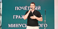 Первым почетным жителем Минусинского округа стал прославленный боксер - ИА Хакасия