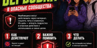 От мемов до 20 лет колонии: как обычная переписка в чате рушит жизни подростков - MosRegToday.Ru