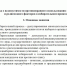 Памятка о недопустимости противоправного использования этнического и религиозного факторов в избирательном процессе. - Белохолуницкий муниципальный район