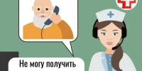 Куда обращаться по вопросам льготного лекарственного обеспечения? - Газета Трибуна