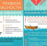 Соблюдайте меры безопасности при использовании маломерных судов! - МЧС России