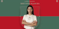 С днём рождения, Виктория Александровна! - ФК Локомотив