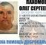 В Северо-Задонске пропал 49-летний мужчина - ИА Новомосковск Сегодня
