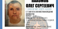 В Северо-Задонске пропал 49-летний мужчина - ИА Новомосковск Сегодня