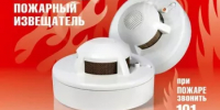 Установите пожарный извещатель, он реально спасает жизни! - Администрации г. о. Сибай