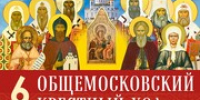 Не указано - Богоявленское благочиние г. Москвы