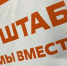 Волонтеры региона предложили закрепить меры поддержки их деятельности в Народной программе «Единой России» - Губернатор Херсонской области