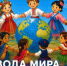 15 августа — День хоровода мира: традиции, символика и значение праздника - Портал Все мы - Россия!