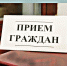 Руководитель следственного отдела по городу Йошкар-Ола следственного управления СК России по Республике Марий Эл Андрей Сергеевич Коковин проведет личный прием жителей города - Следственный комитет