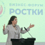 На Международном форуме «РОСТКИ» ожидают 10 тыс. участников - Реальное время