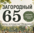 Парк «Загородный» приглашает владимирцев на празднование 65-летия - ГТРК Владимир