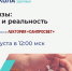 Эксперты Роспотребнадзора развенчают популярные мифы о лабораторных анализах. - Демянский район