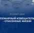 #СоветДня от МЧС России: сигнал cпaceния - МЧС России
