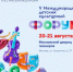 12 юных туляков станут участниками V Международного детского культурного форума - ИА Новомосковск Сегодня